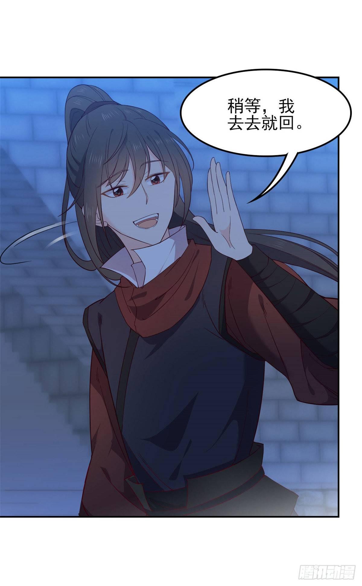 第7话 我会等你的21