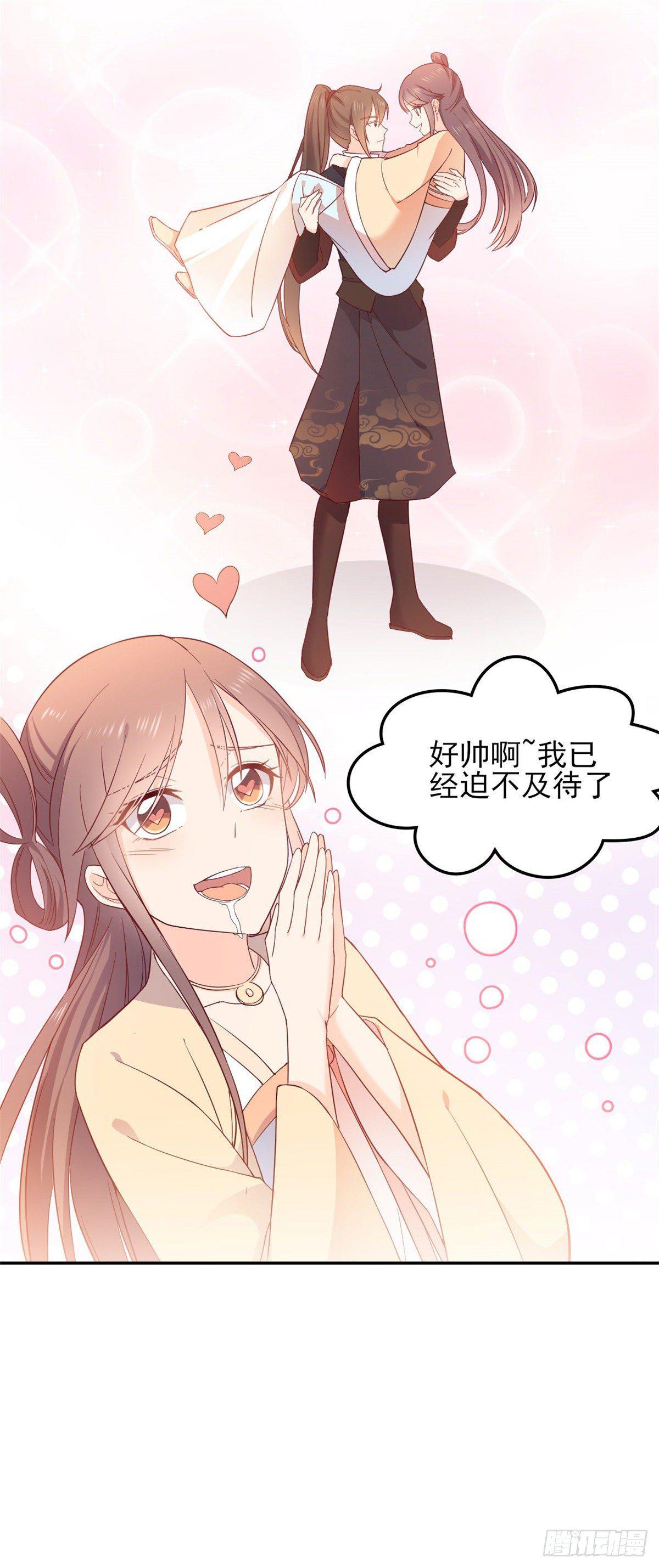 第7话 我会等你的23