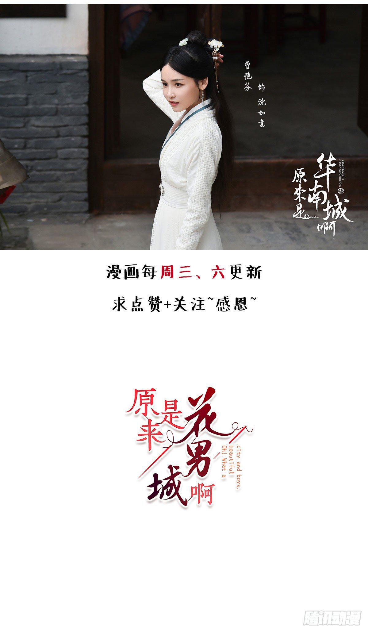 第7话 我会等你的27