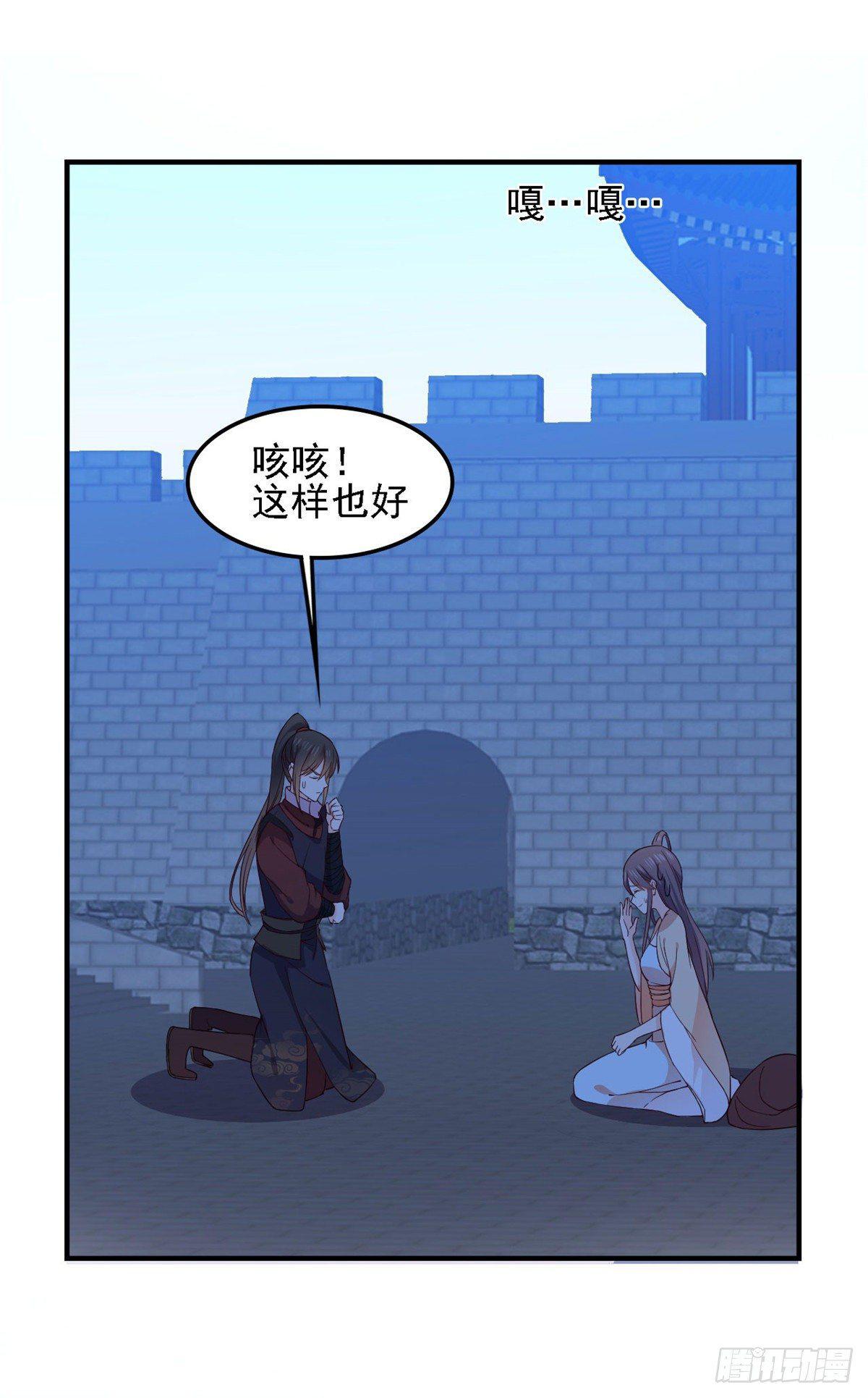 第7话 我会等你的4