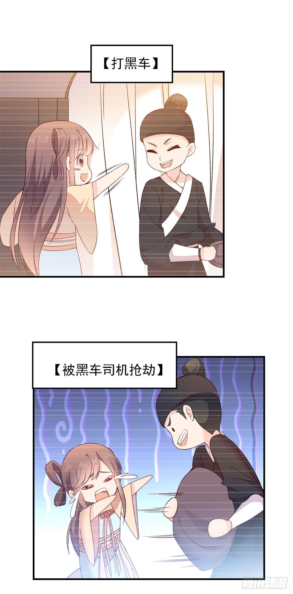 第7话 我会等你的7