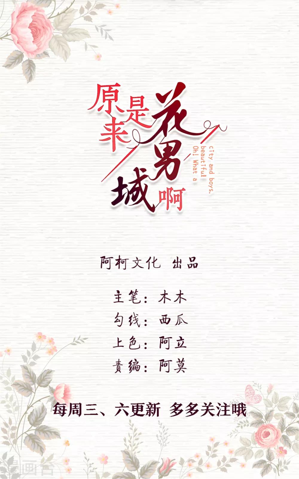 第21话 今年渣男特别多0