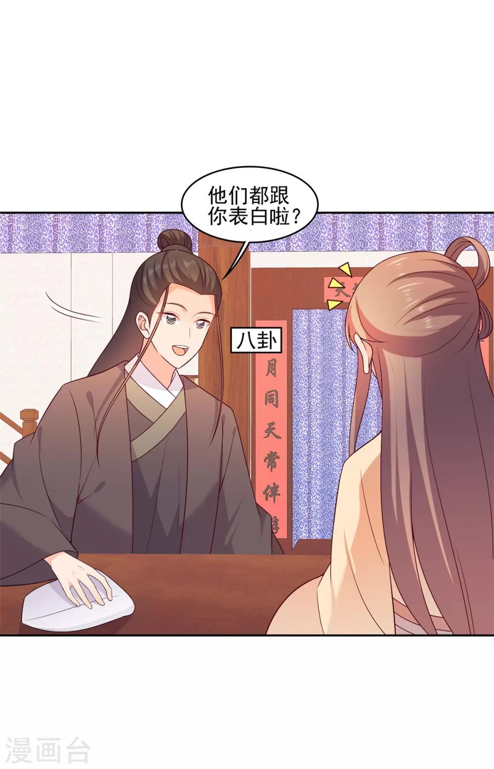 第21话 今年渣男特别多26