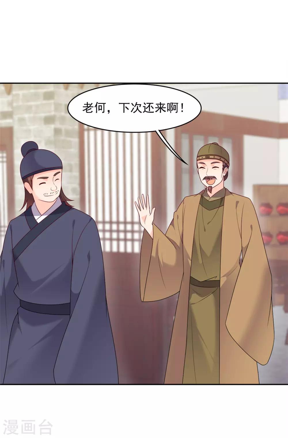 第21话 今年渣男特别多3