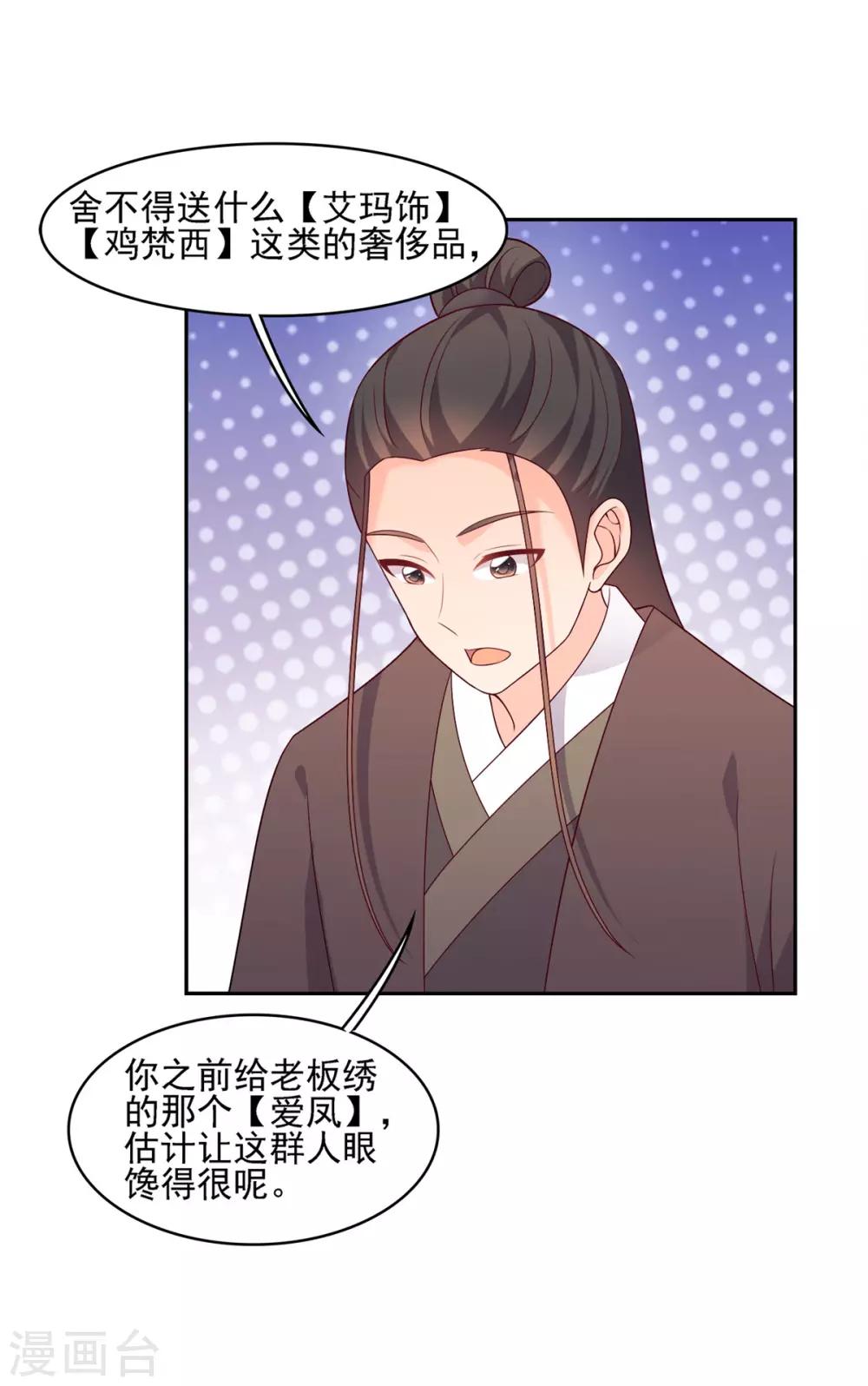 第21话 今年渣男特别多5