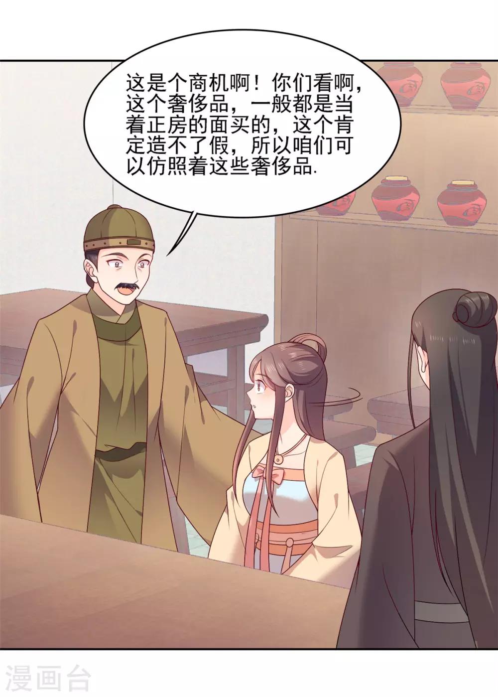 第21话 今年渣男特别多7
