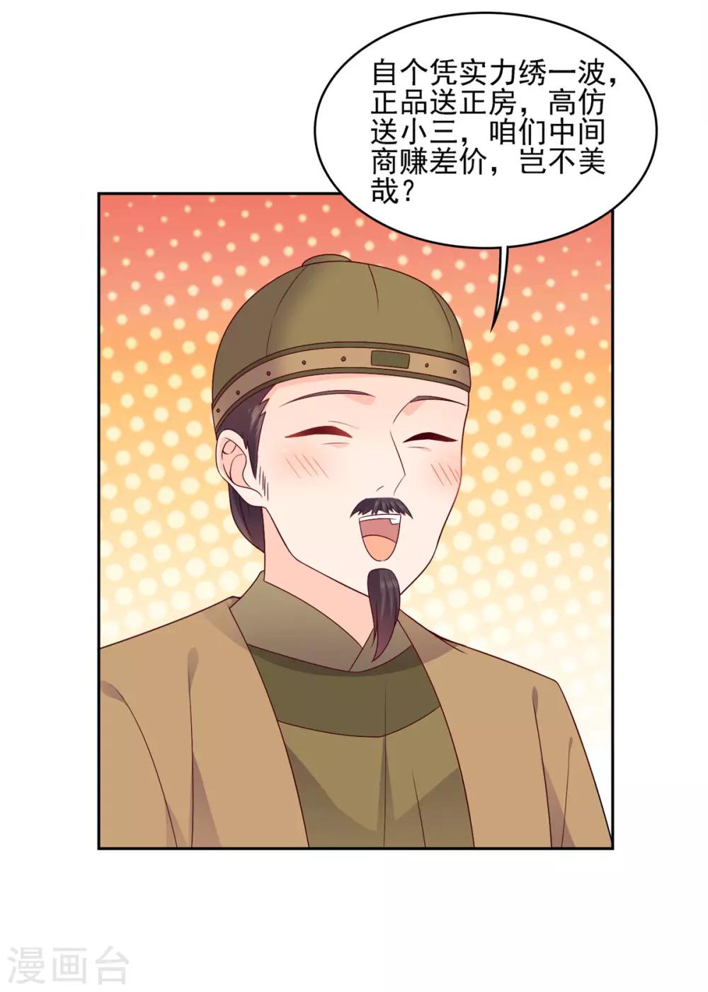 第21话 今年渣男特别多8
