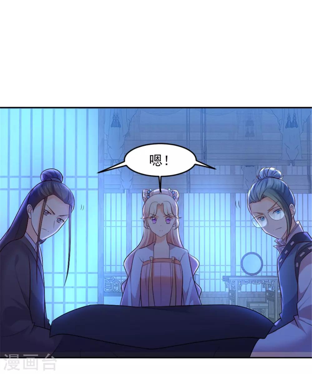 第28话 麻将之夜13