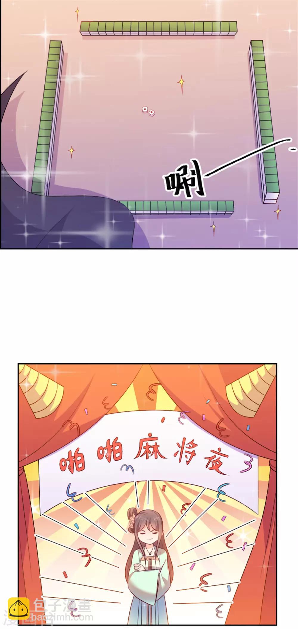 第28话 麻将之夜15