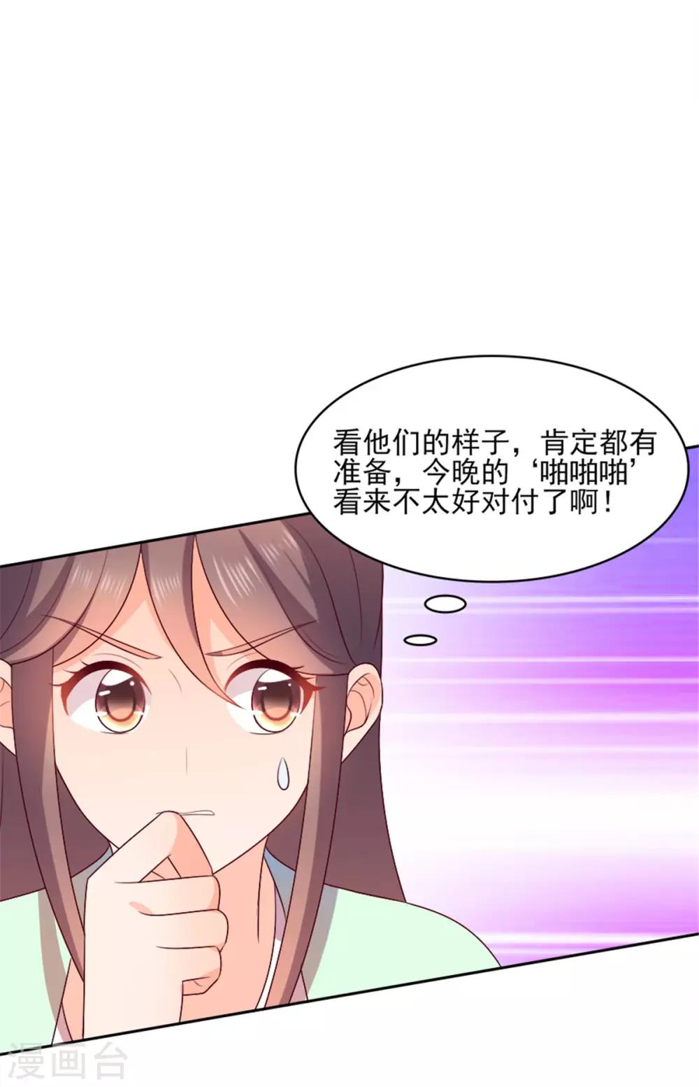 第28话 麻将之夜16