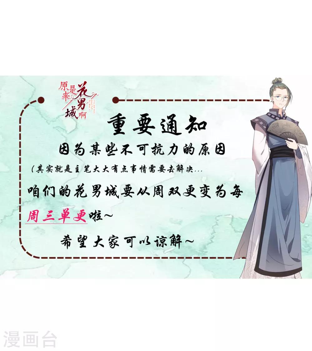 第28话 麻将之夜26