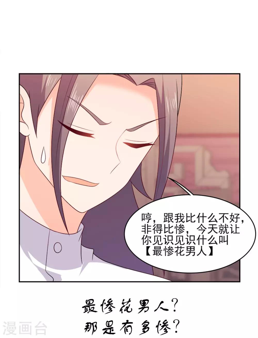 第28话 麻将之夜28