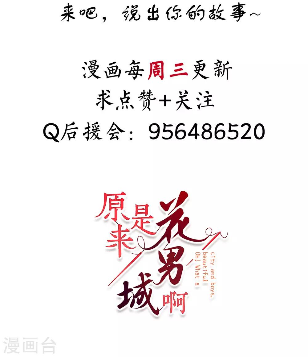 第28话 麻将之夜29