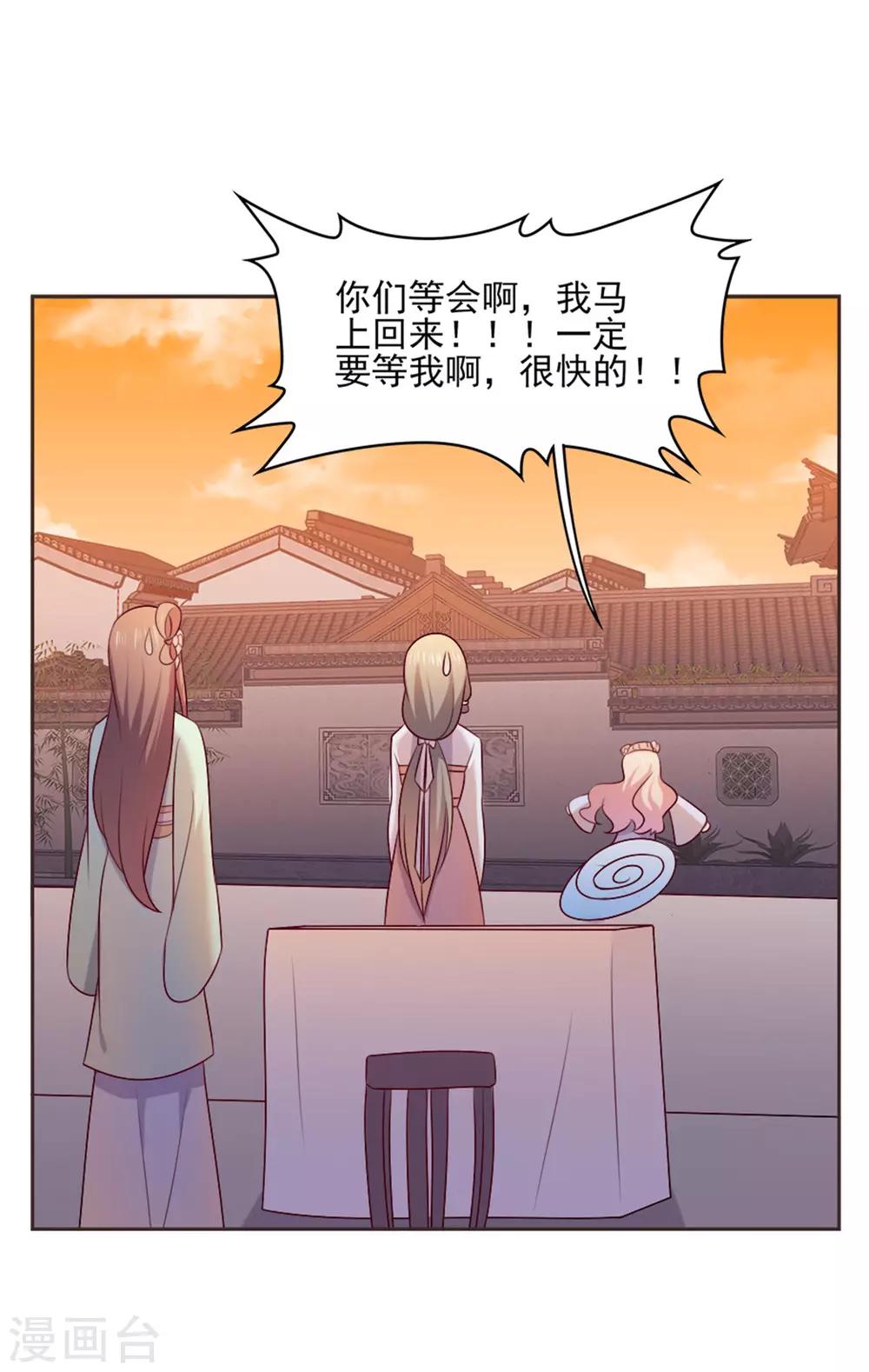 第28话 麻将之夜6