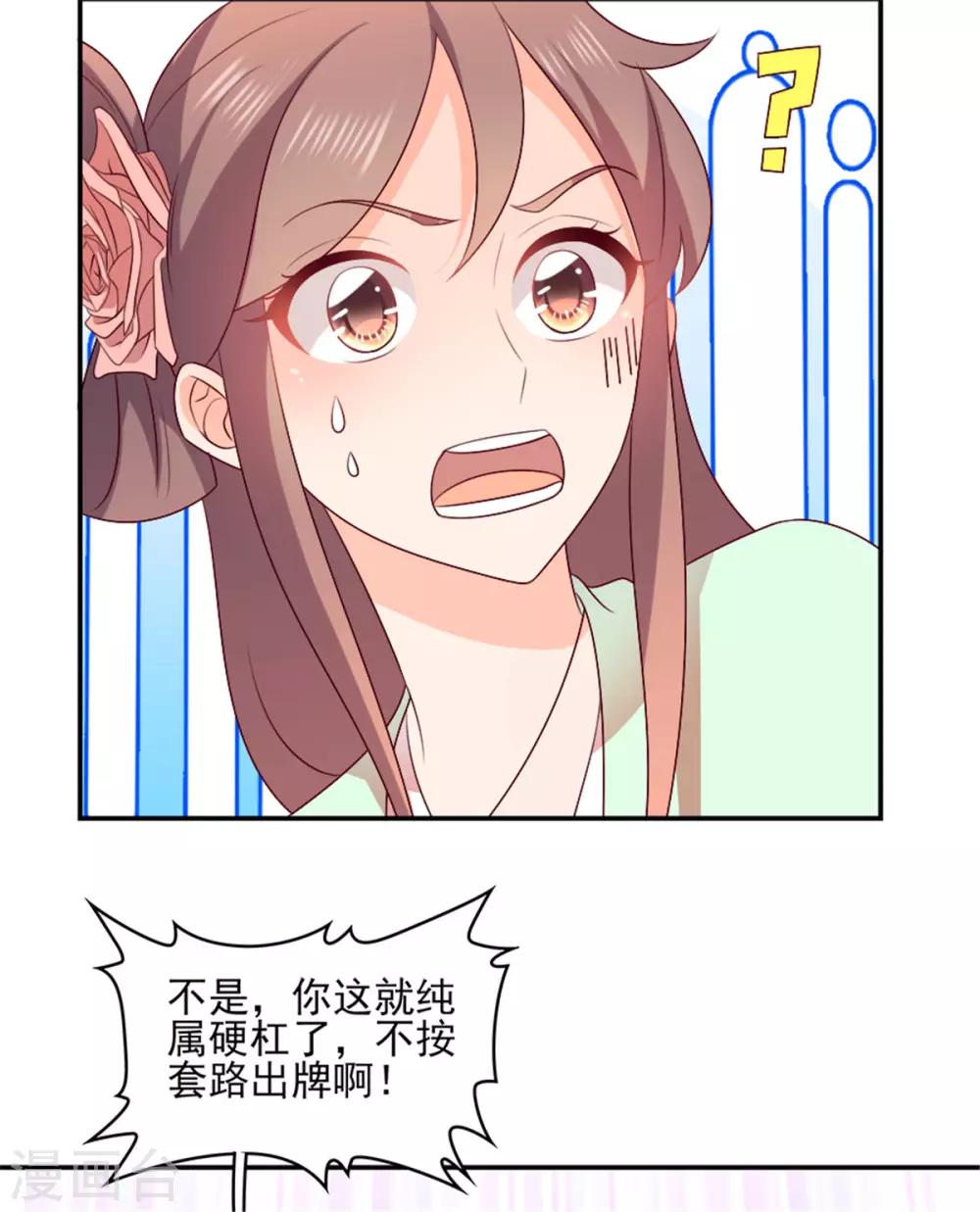 第30话 公平公正公开12