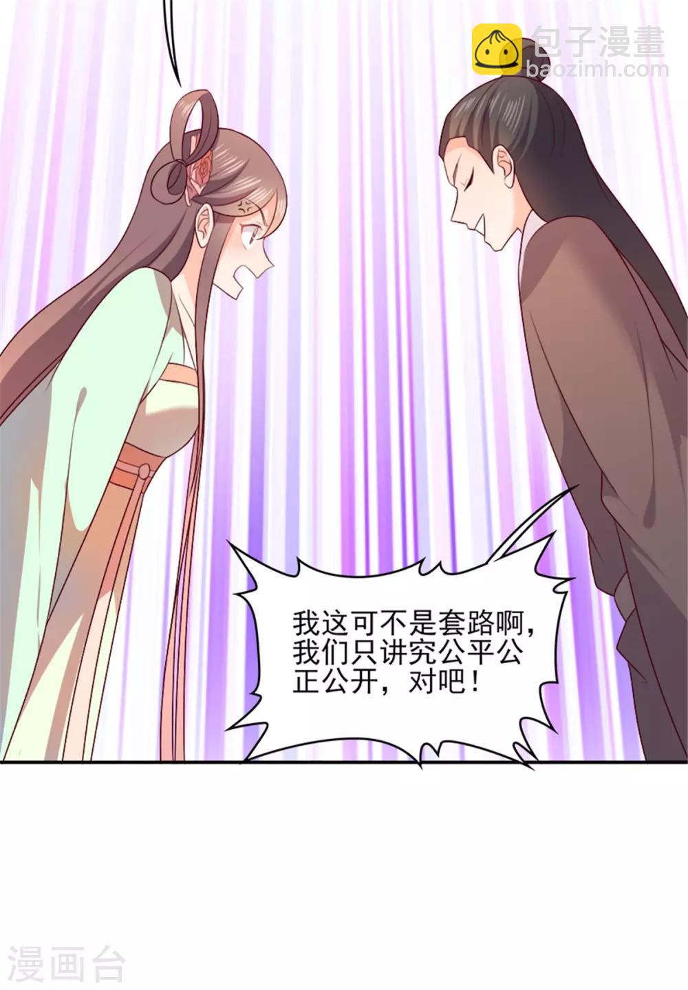 第30话 公平公正公开13