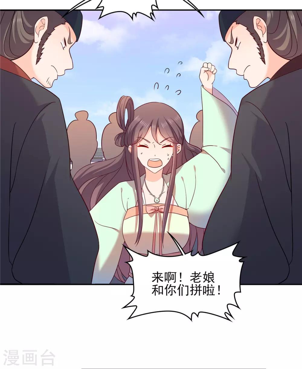 第30话 公平公正公开18
