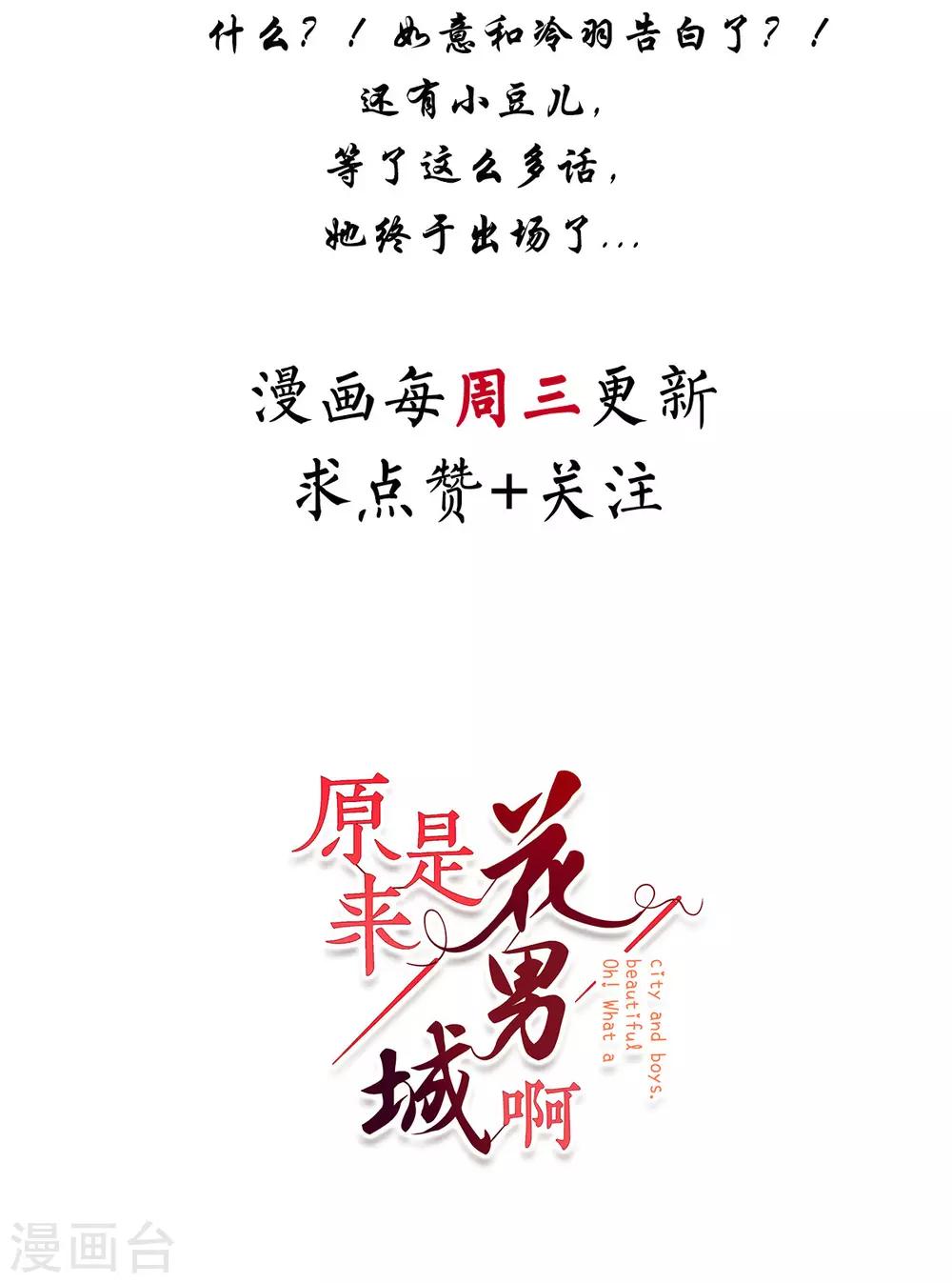 第30话 公平公正公开29