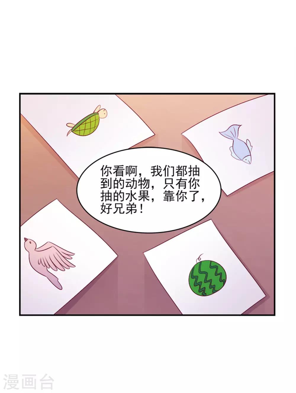 第30话 公平公正公开7