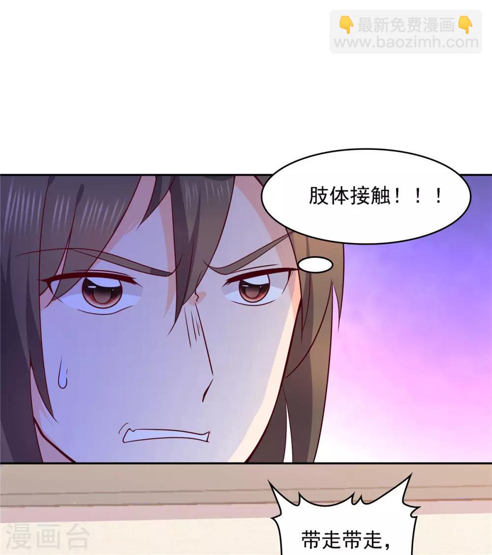 第33话 我们还会回来的！1