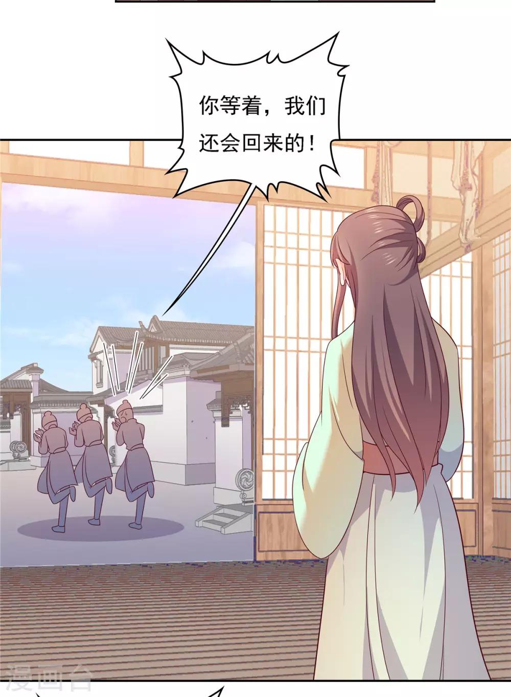 第33话 我们还会回来的！11