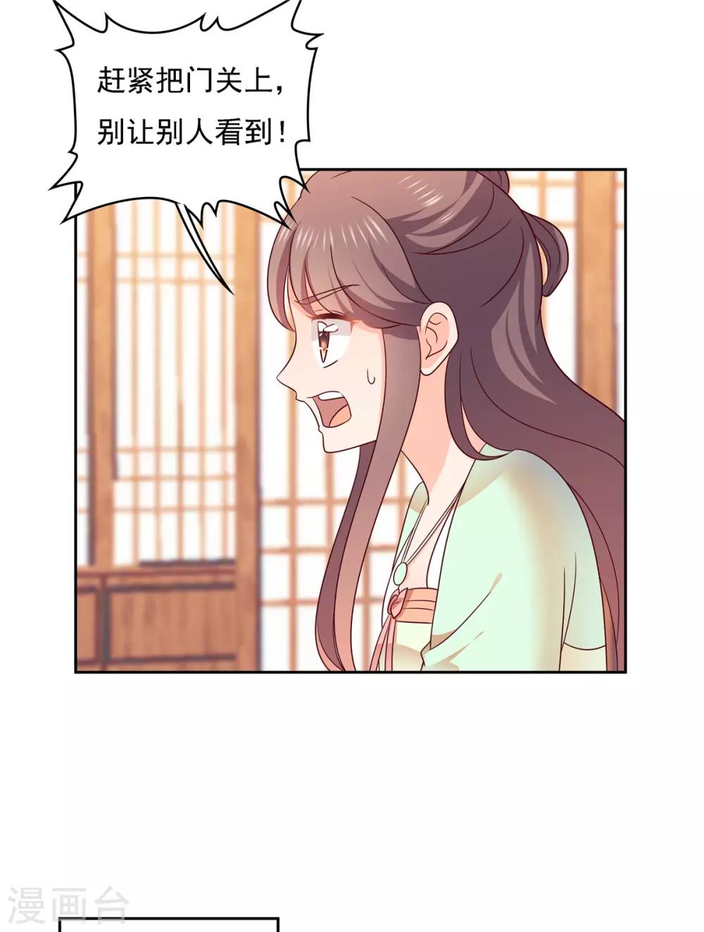 第33话 我们还会回来的！12