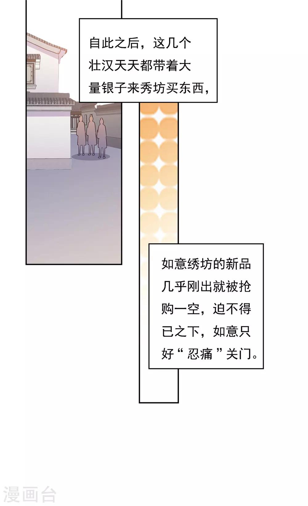 第33话 我们还会回来的！13