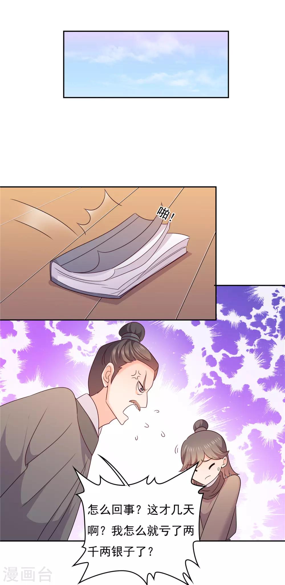 第33话 我们还会回来的！14