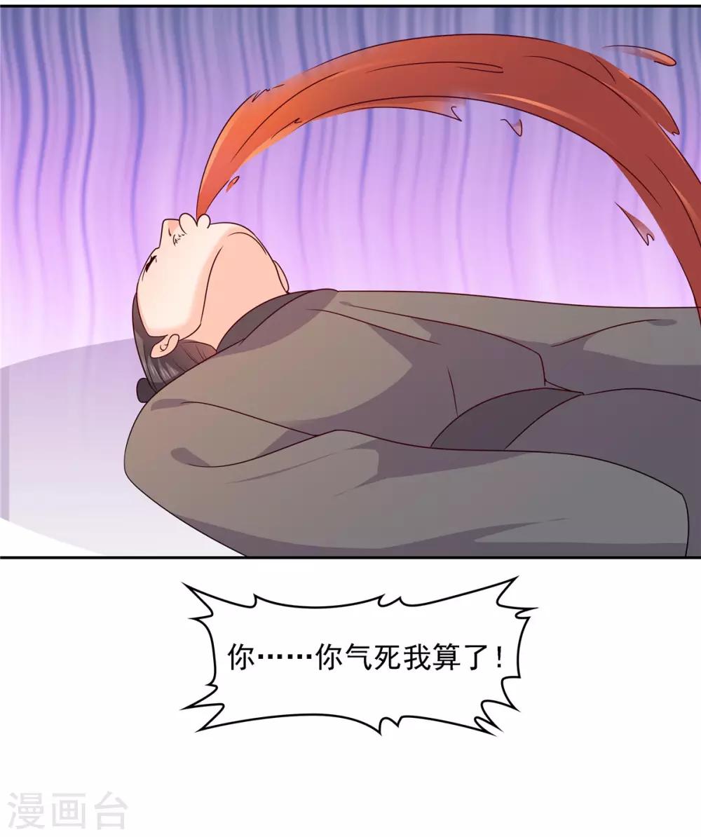 第33话 我们还会回来的！16