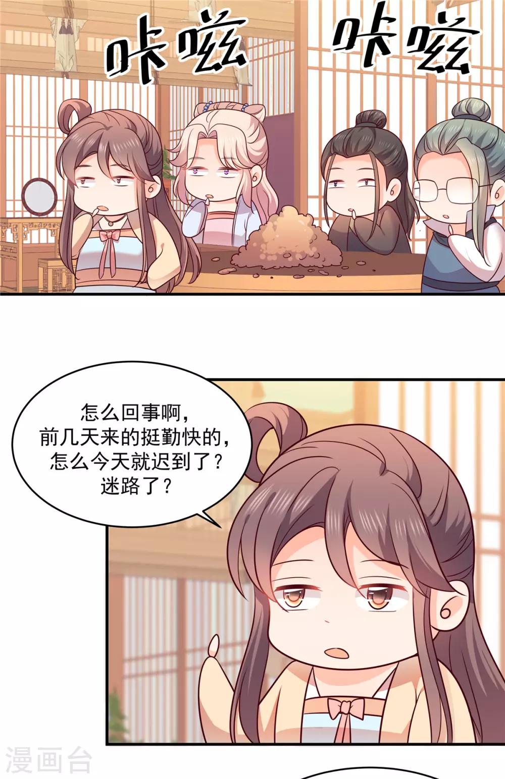 第33话 我们还会回来的！18