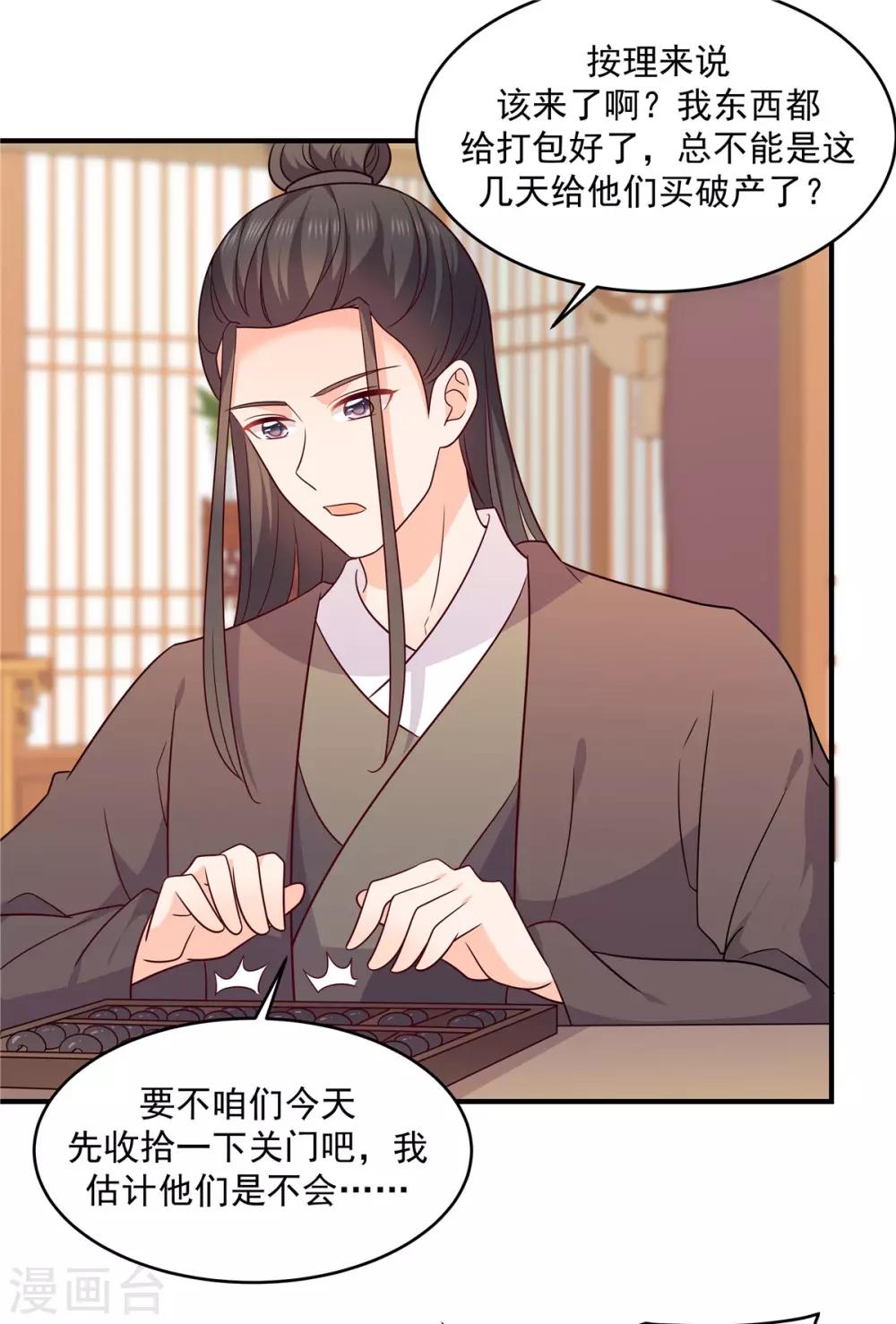 第33话 我们还会回来的！19