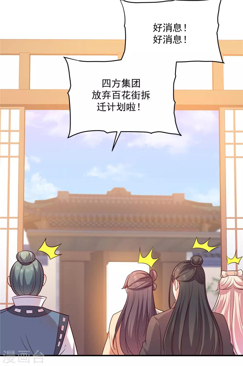 第33话 我们还会回来的！20