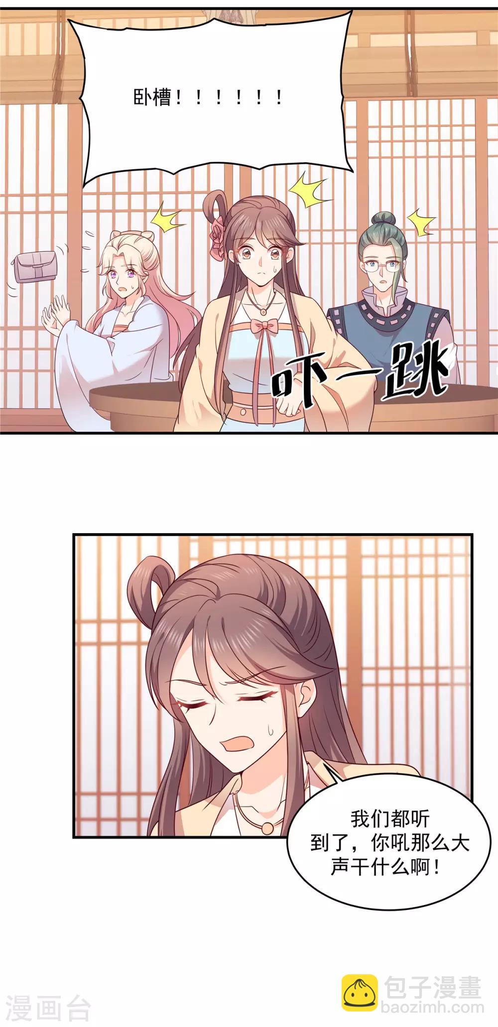 第33话 我们还会回来的！23