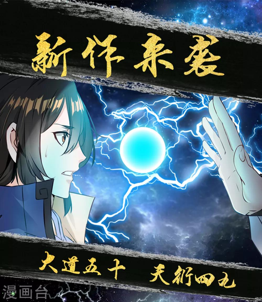 第33话 我们还会回来的！24