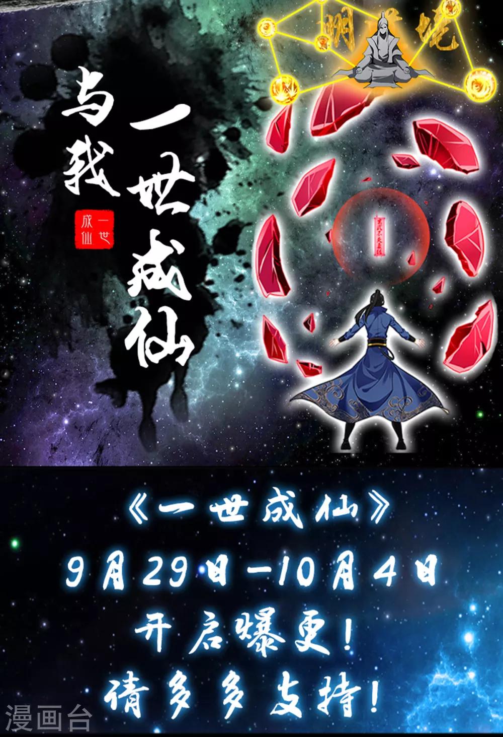 第33话 我们还会回来的！26