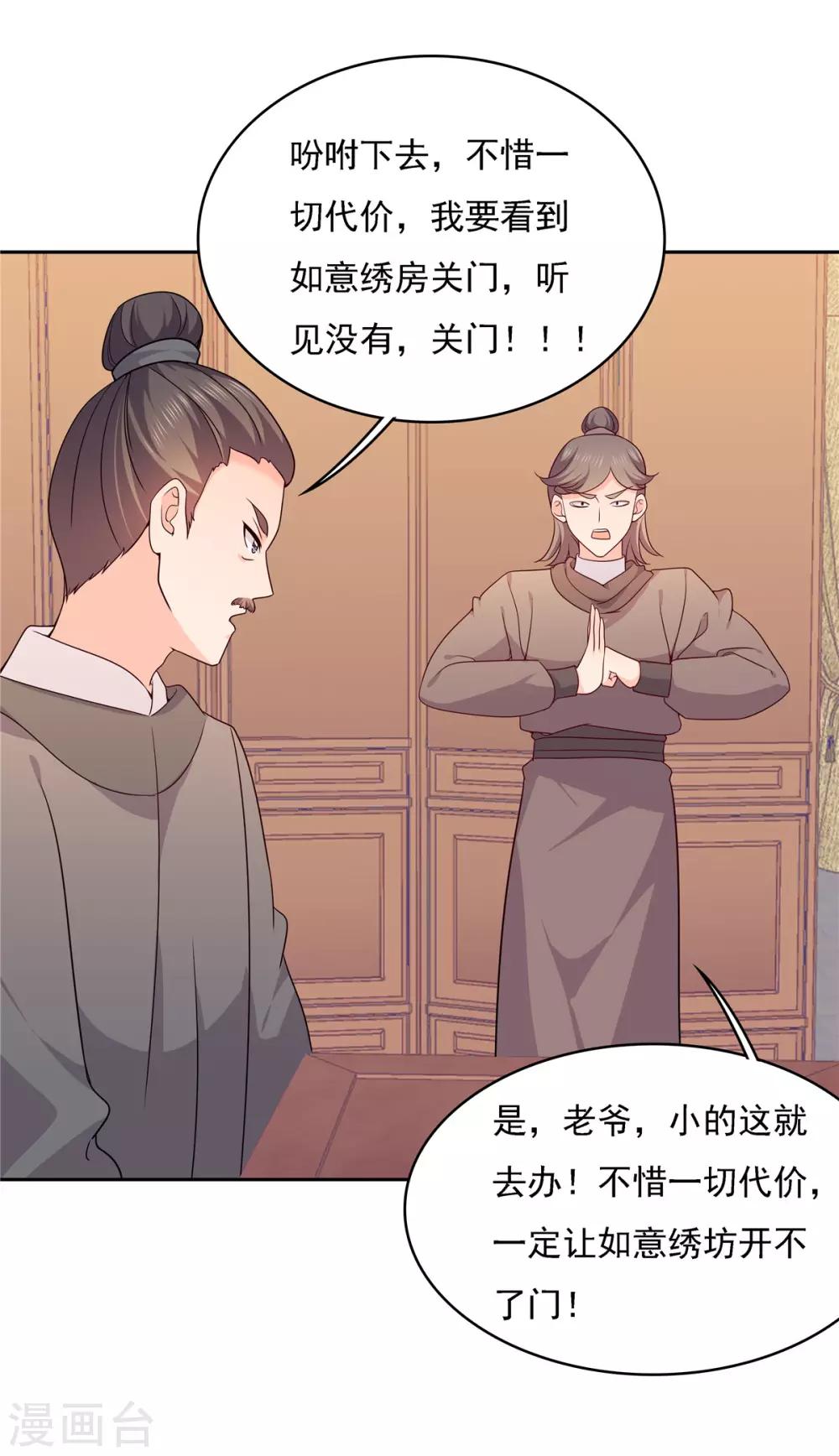 第33话 我们还会回来的！5
