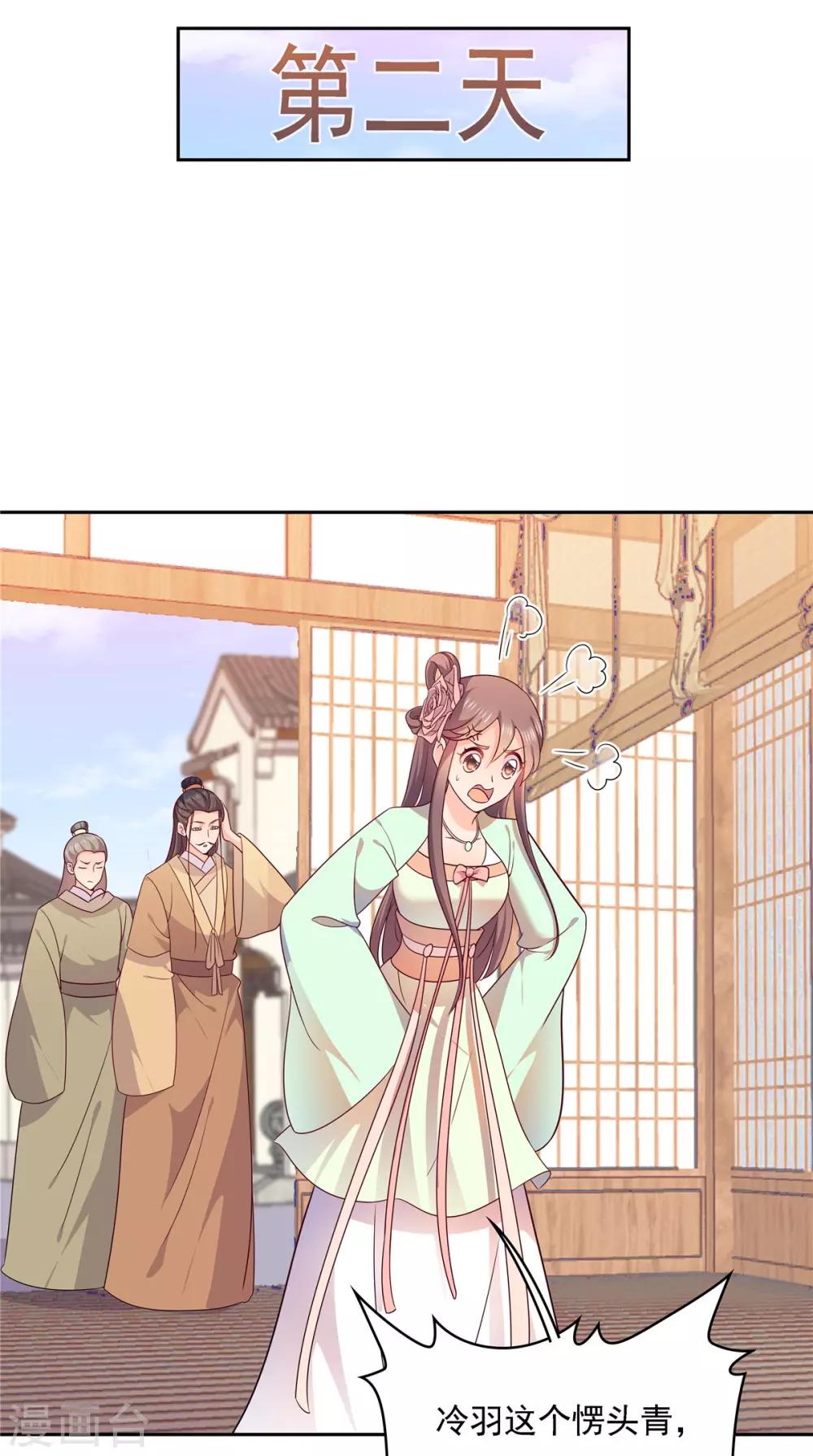 第33话 我们还会回来的！6