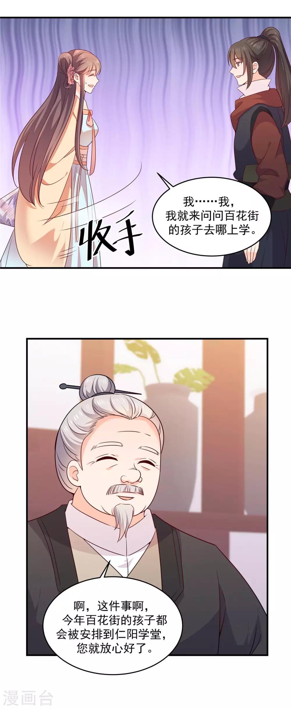 第36话 招生考试10
