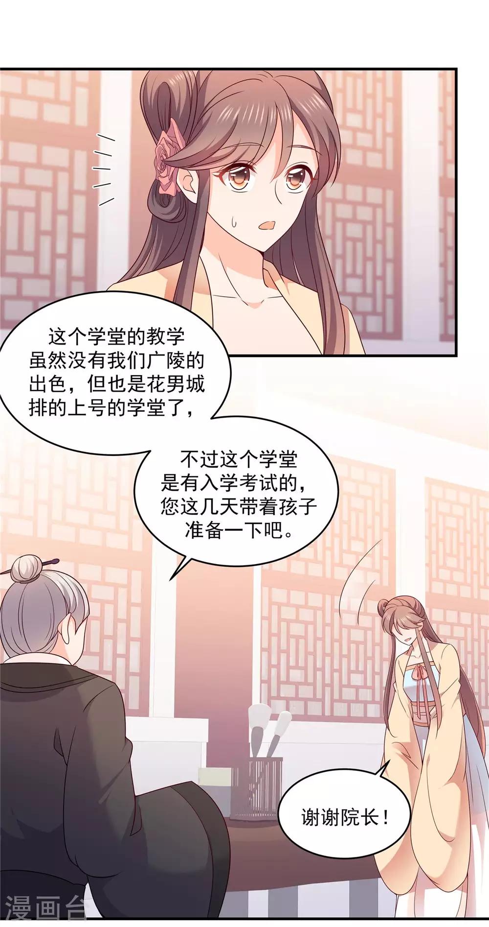 第36话 招生考试11