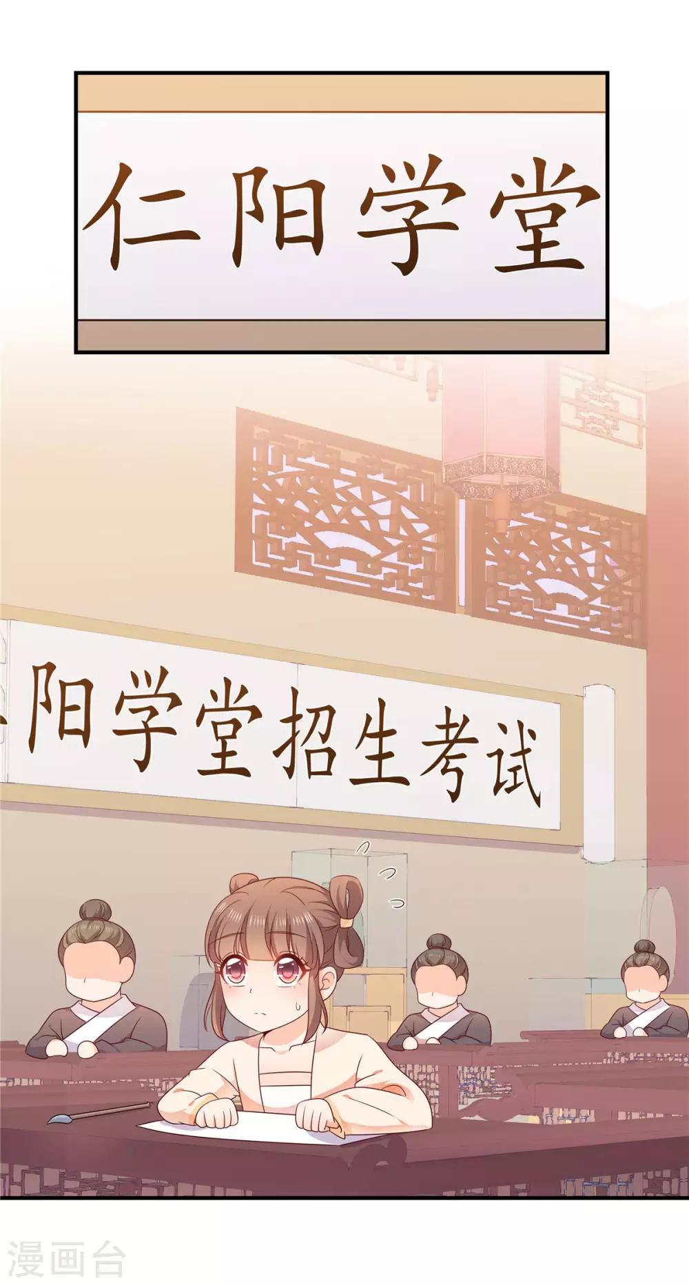 第36话 招生考试14