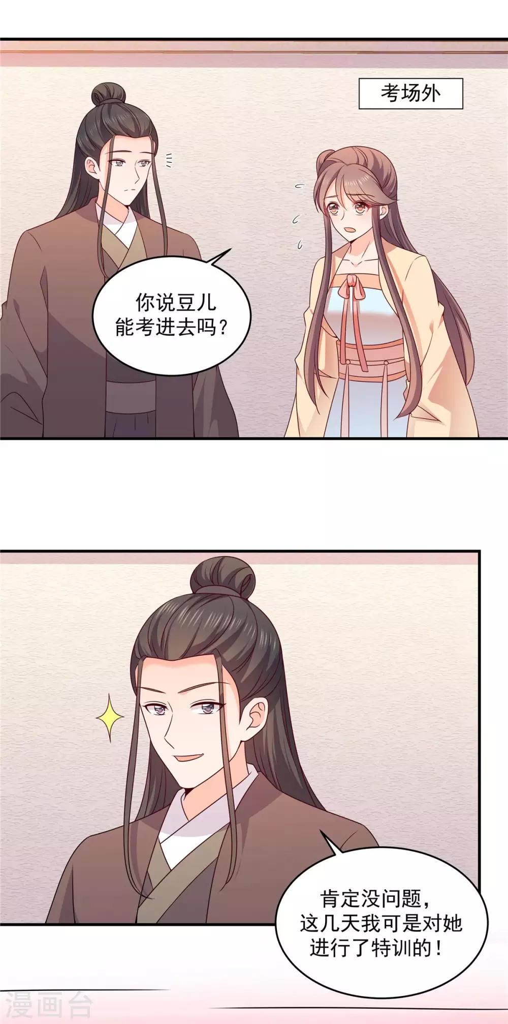 第36话 招生考试15