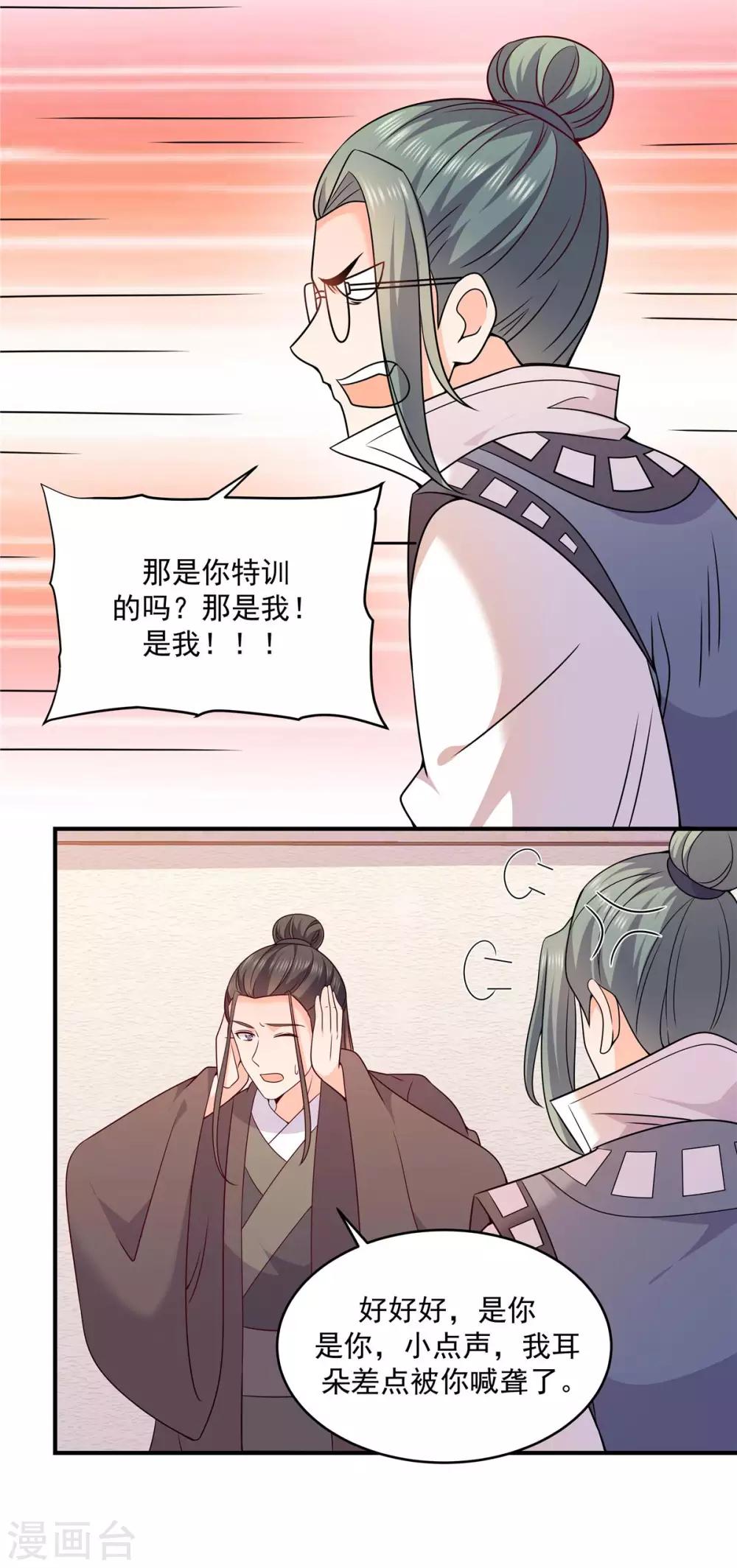 第36话 招生考试16