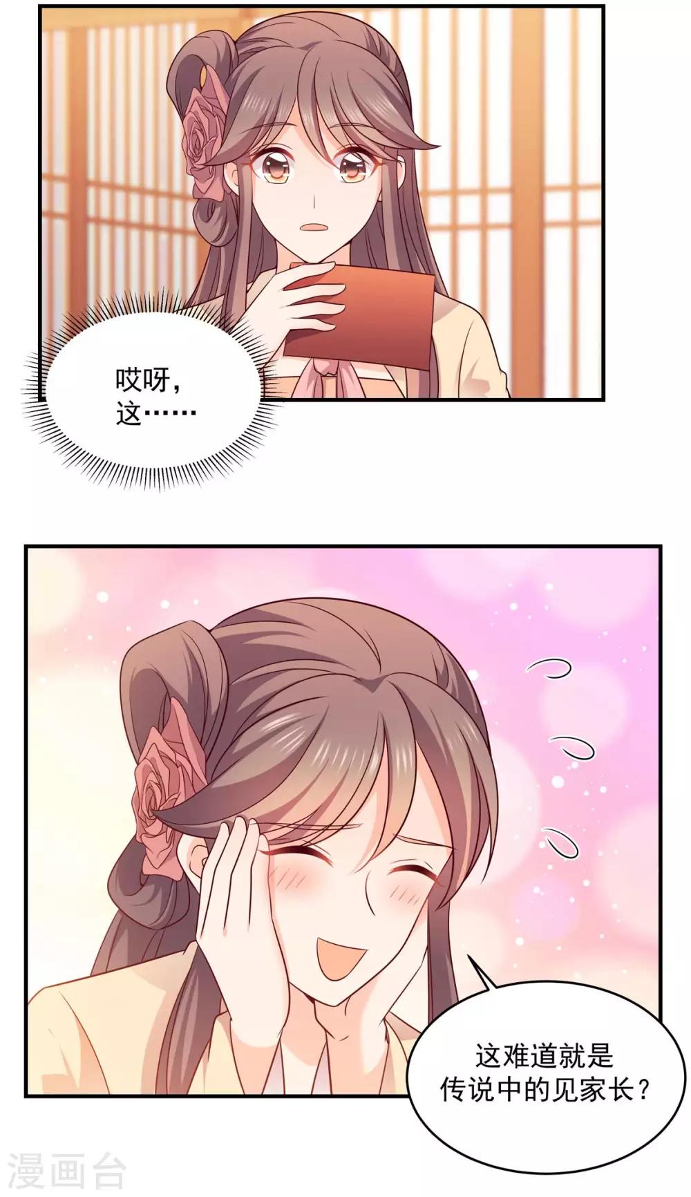 第36话 招生考试18