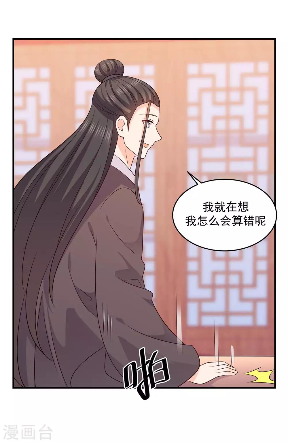 第36话 招生考试2