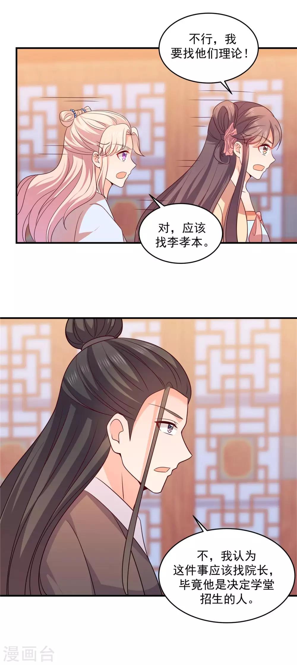 第36话 招生考试3