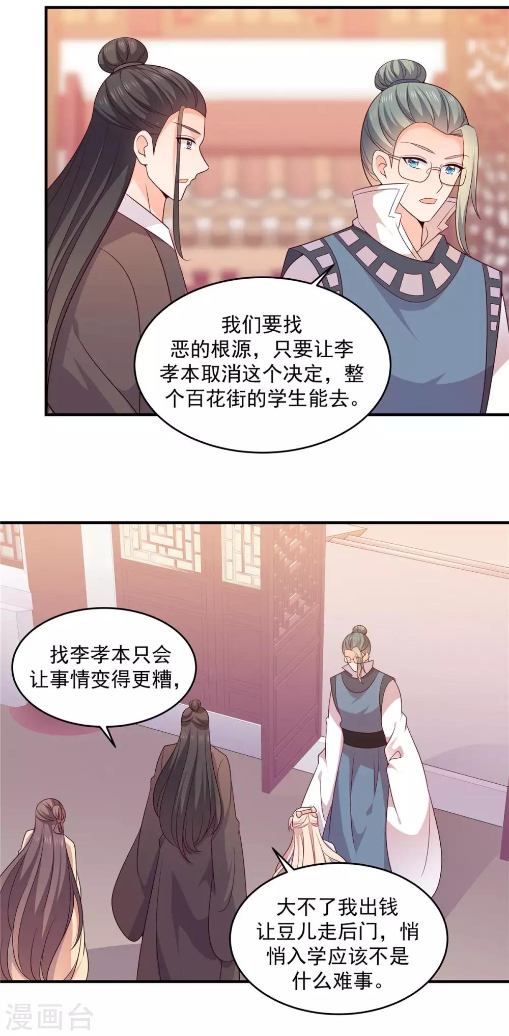 第36话 招生考试4
