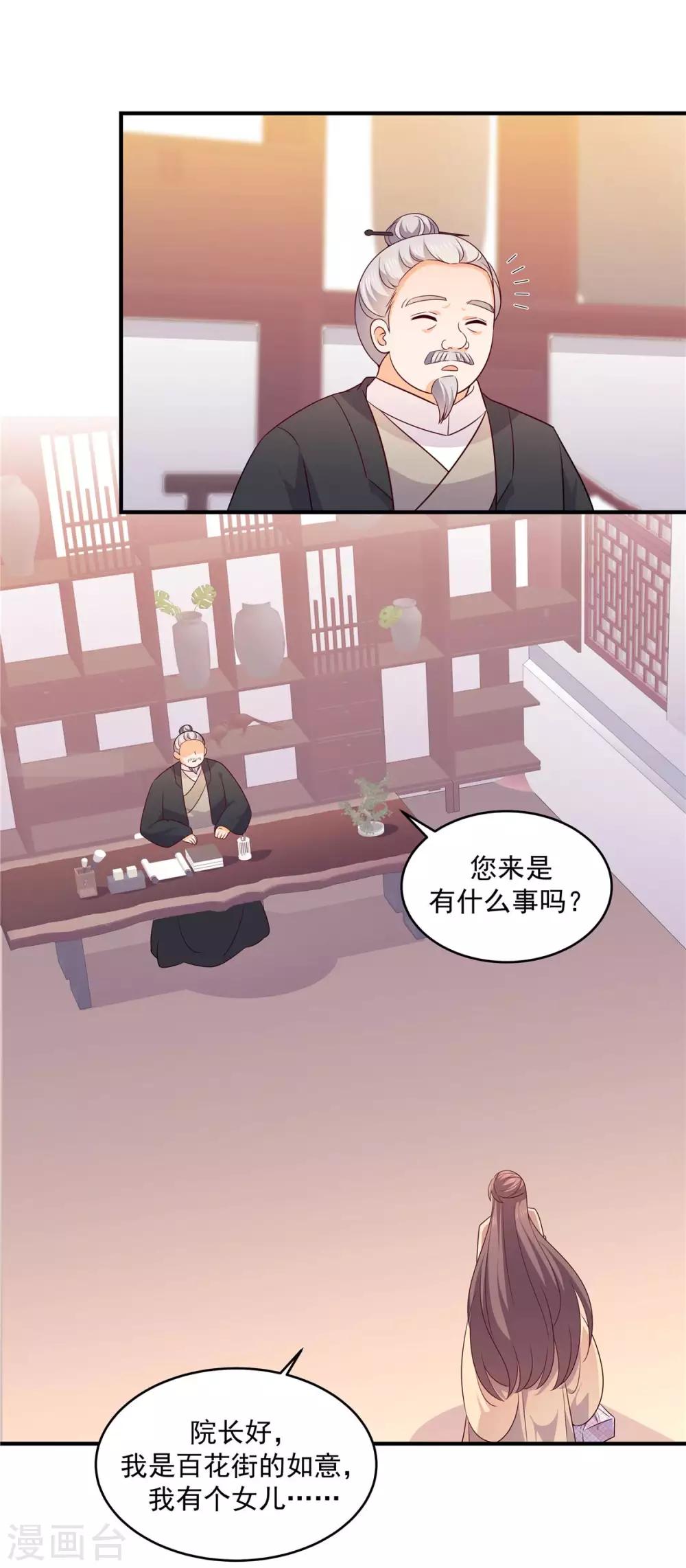 第36话 招生考试7