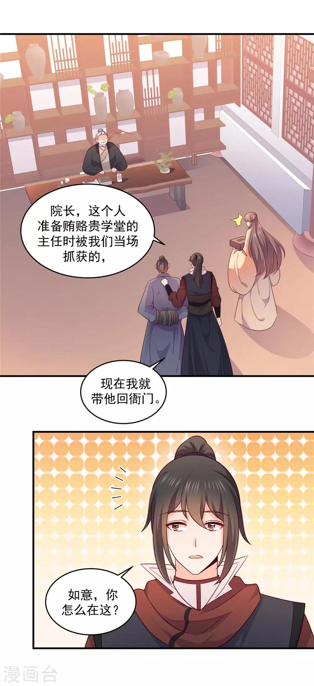 第36话 招生考试9