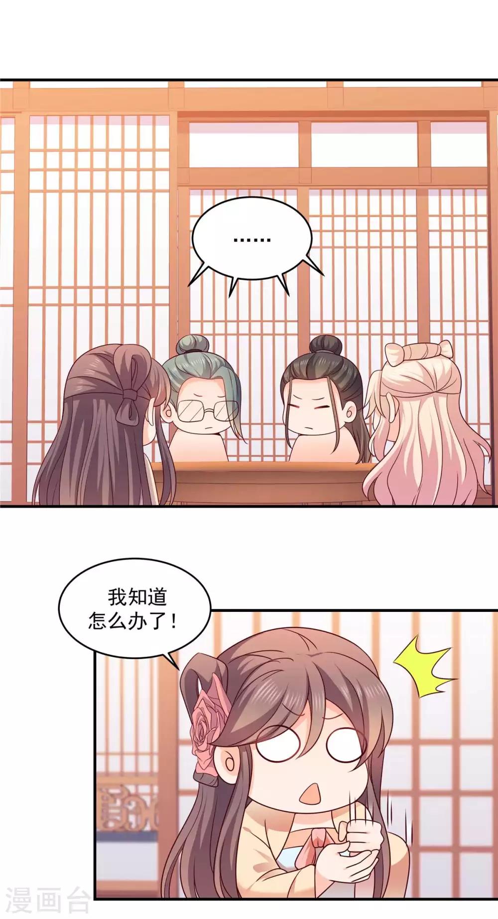 第40话 一不小心引领了时尚1