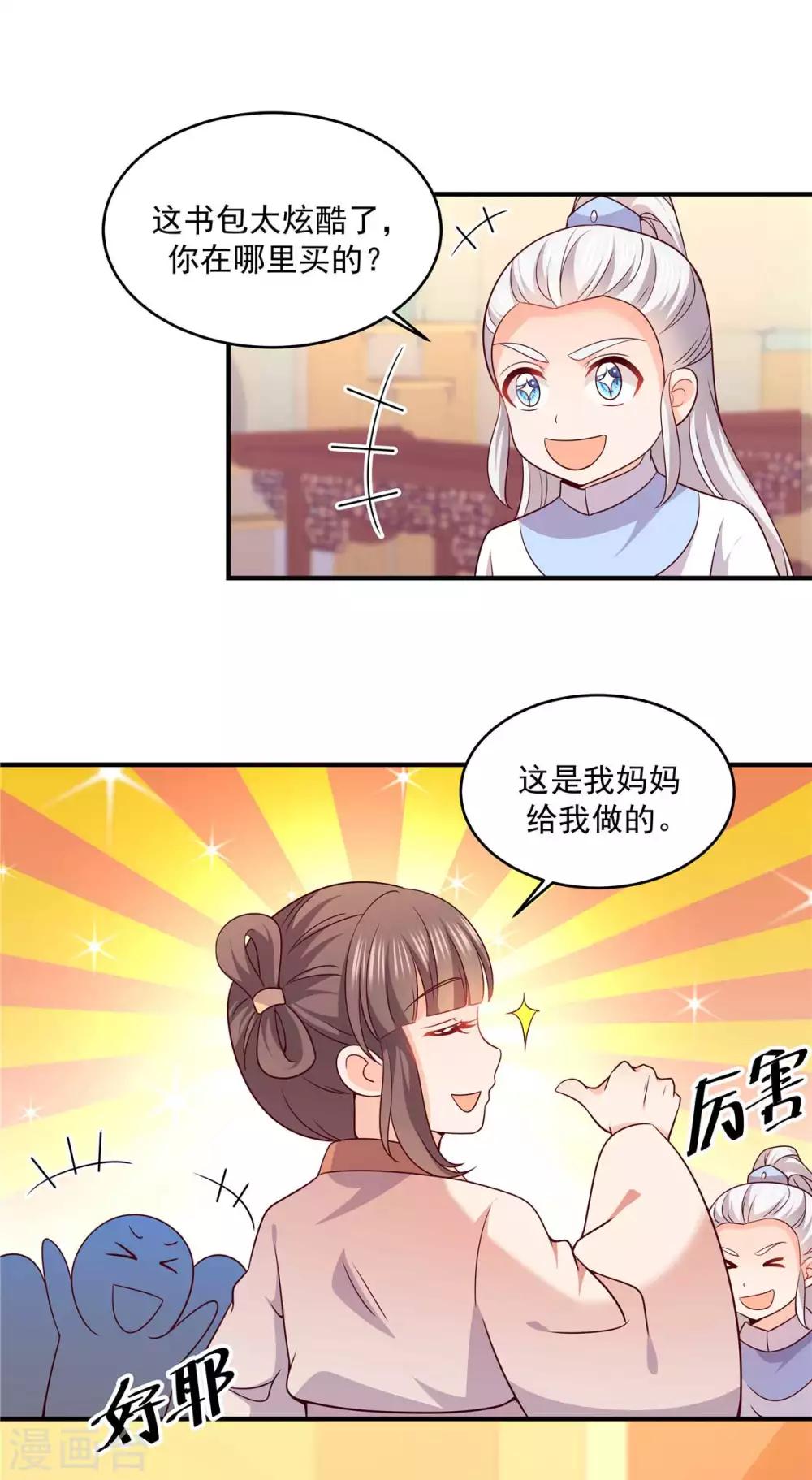 第40话 一不小心引领了时尚11